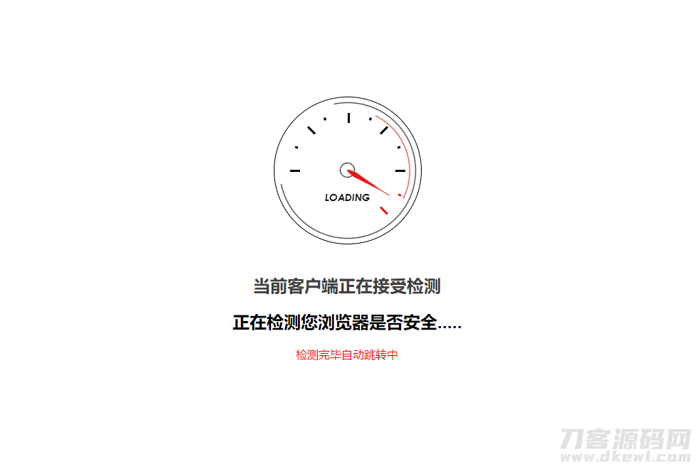 安全检测GO内外链跳转页面html源码插图1