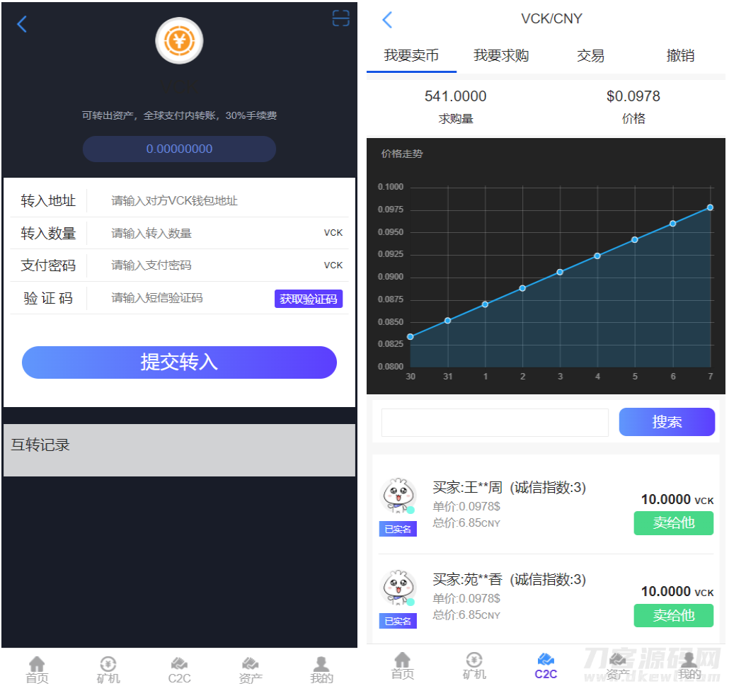 全新二开了UI的矿机 二开版数字货币|区块链矿机|挖矿源码插图3