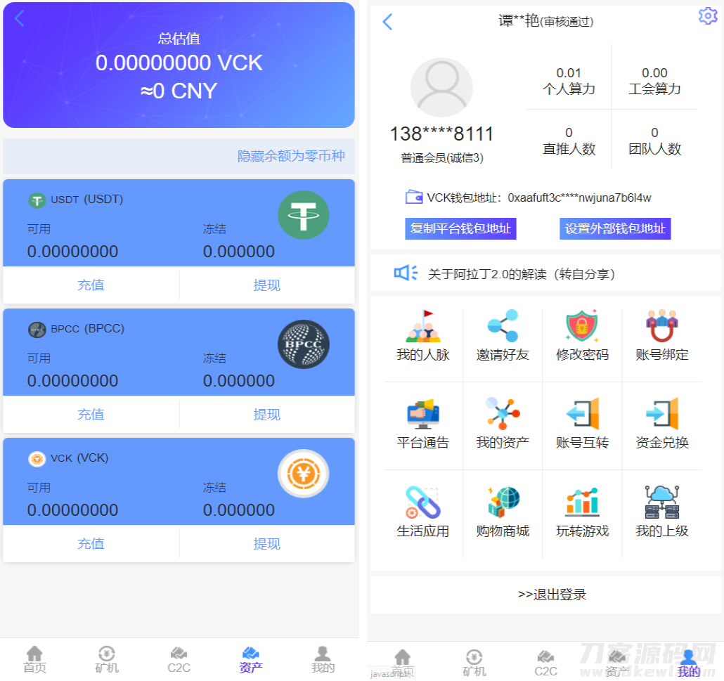 全新二开了UI的矿机 二开版数字货币|区块链矿机|挖矿源码插图7