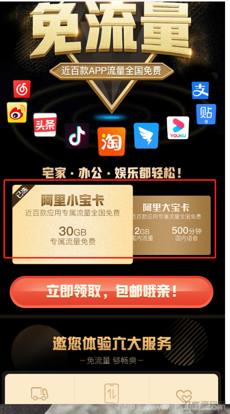 独立版联通卡CPS/联通分销佣金系统/联通大王卡分销_独立安装版插图1