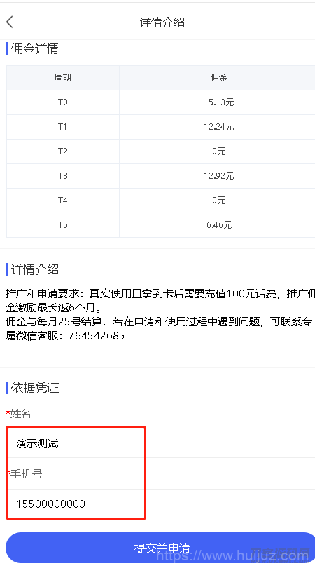 独立版联通卡CPS/联通分销佣金系统/联通大王卡分销_独立安装版插图5