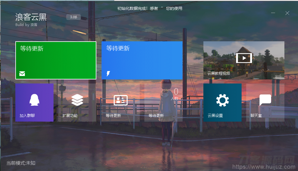 云黑系统，浪客云黑3.0，黑名单系统插图3