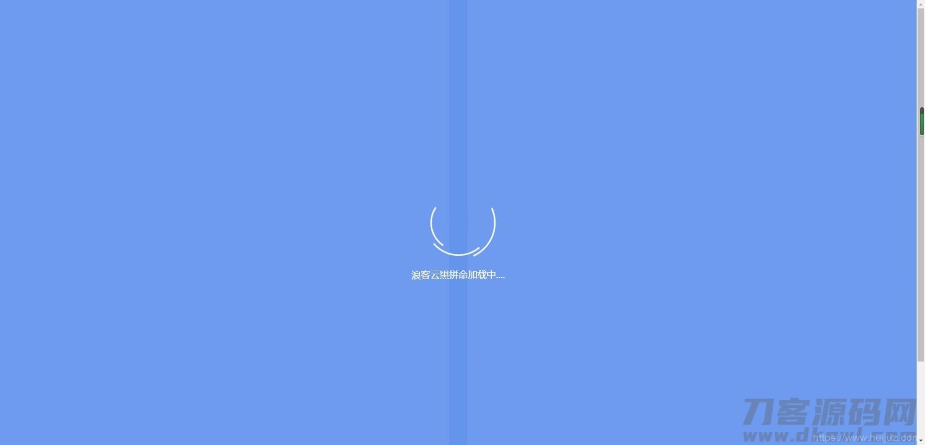 云黑系统，浪客云黑3.0，黑名单系统插图11