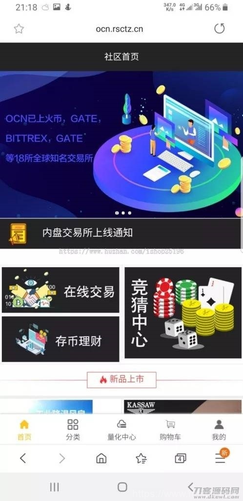 空气币源码/理财生息模式/全新Ui/运营级/定制功能/带教程插图3