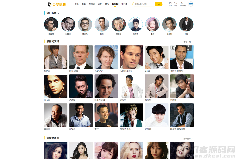 2022最新英皇cms影视网站系统源码_多种模板_自带采集_支持APP_亲测插图3