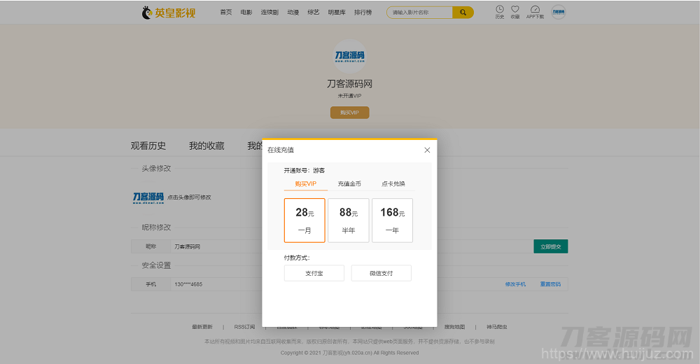 2022最新英皇cms影视网站系统源码_多种模板_自带采集_支持APP_亲测插图11