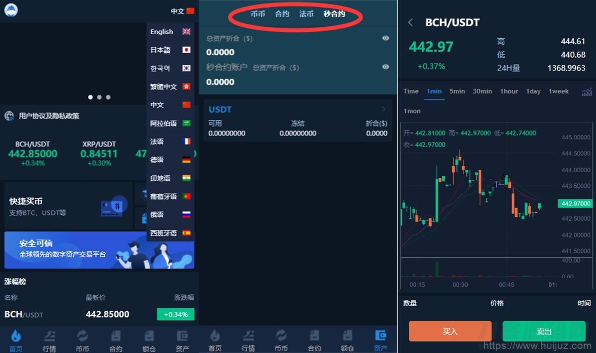 【虎年福利】多语言交易所/12国语言/秒合约/申购/锁仓/K线完整/脚本最全/带教程/日夜模式插图1