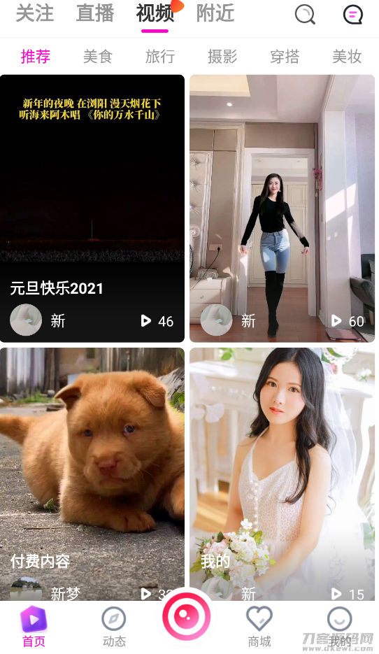 2021最新直播短视频带货完美运营APP源码 购物直播交友系统源码插图1