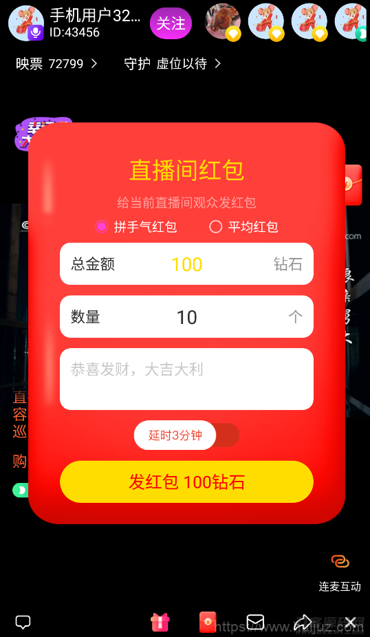 2021最新直播短视频带货完美运营APP源码 购物直播交友系统源码插图3
