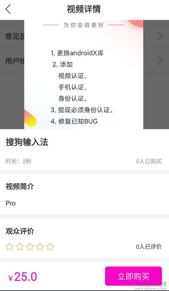 2021最新直播短视频带货完美运营APP源码 购物直播交友系统源码插图7