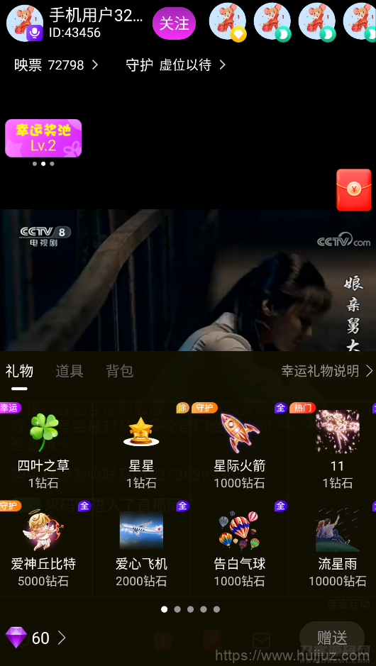 2021最新直播短视频带货完美运营APP源码 购物直播交友系统源码插图9