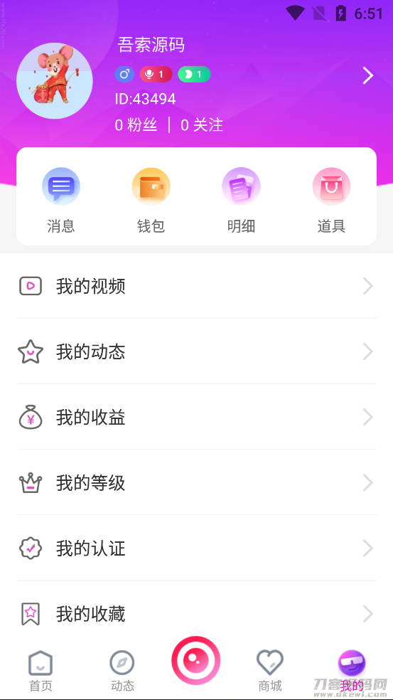 2021最新直播短视频带货完美运营APP源码 购物直播交友系统源码插图11