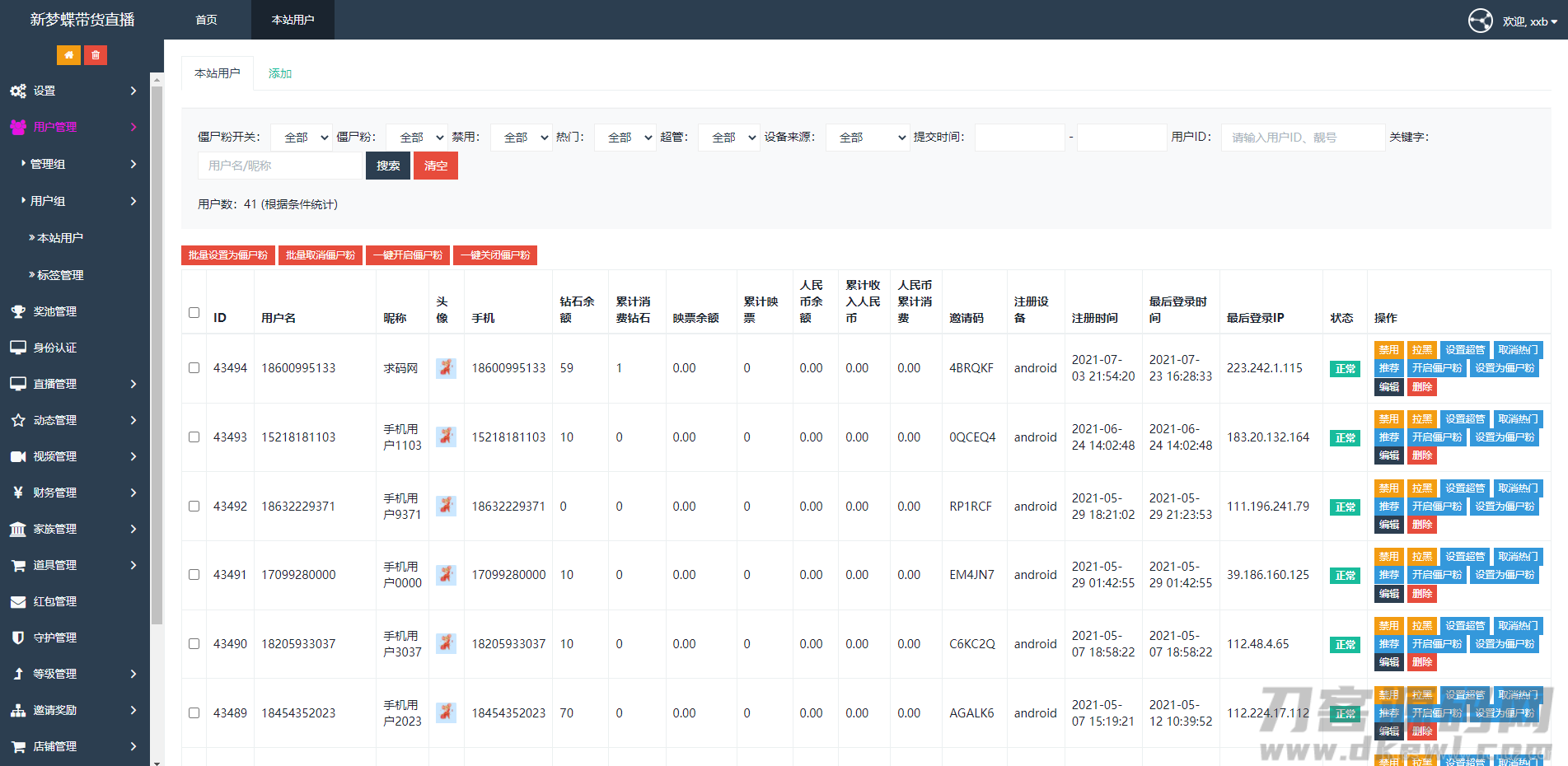 2021最新直播短视频带货完美运营APP源码 购物直播交友系统源码插图19