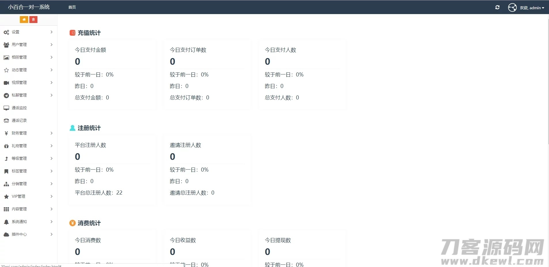 UI非常漂亮的数诚1对1直播/带收徒/带公会/运营版本插图3