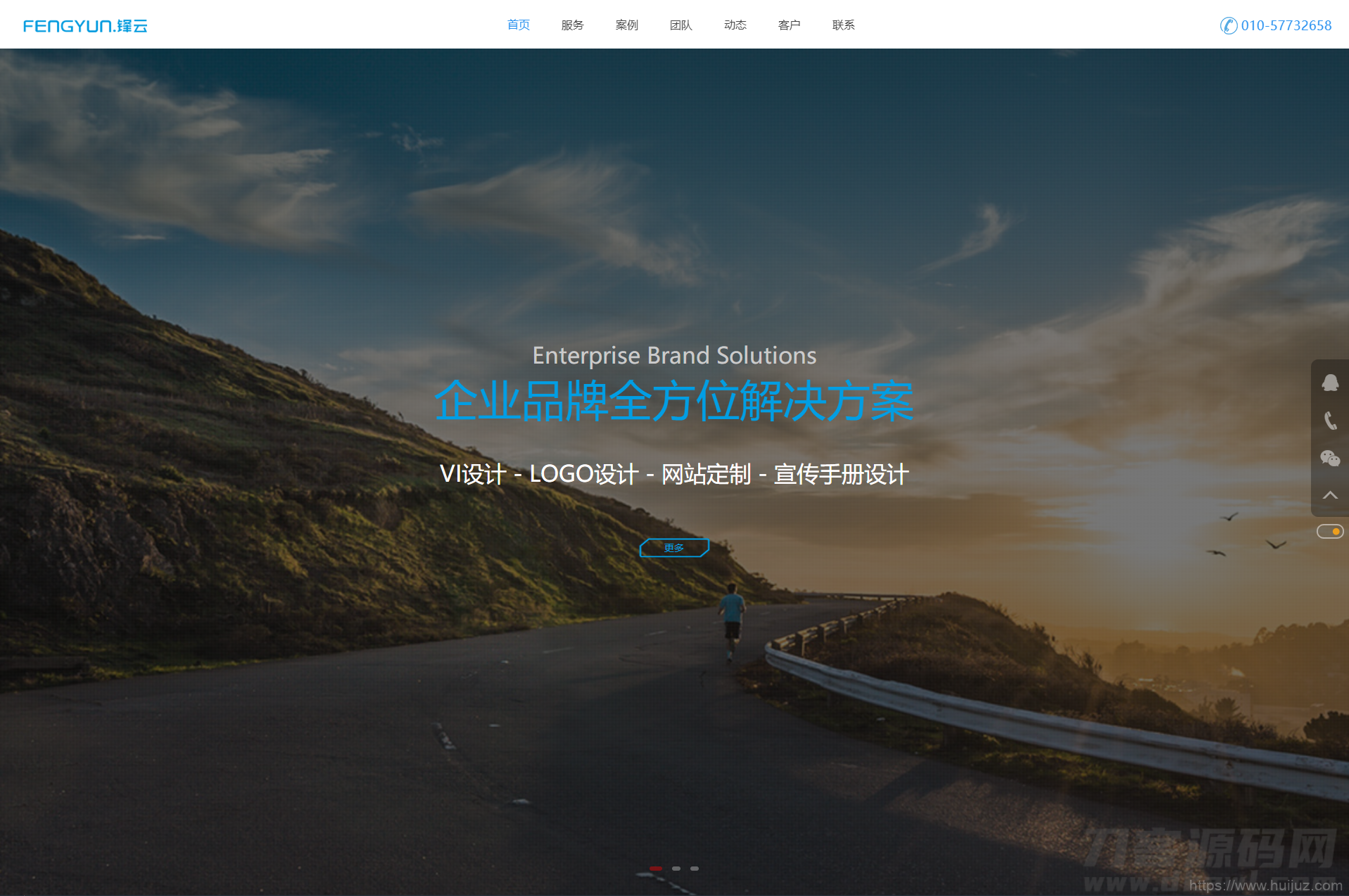 HTML5网络科技企业网页模板插图1