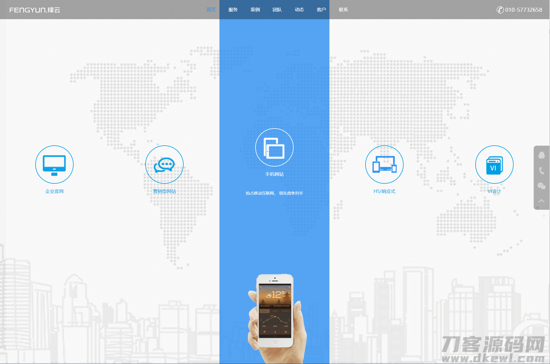 HTML5网络科技企业网页模板插图3