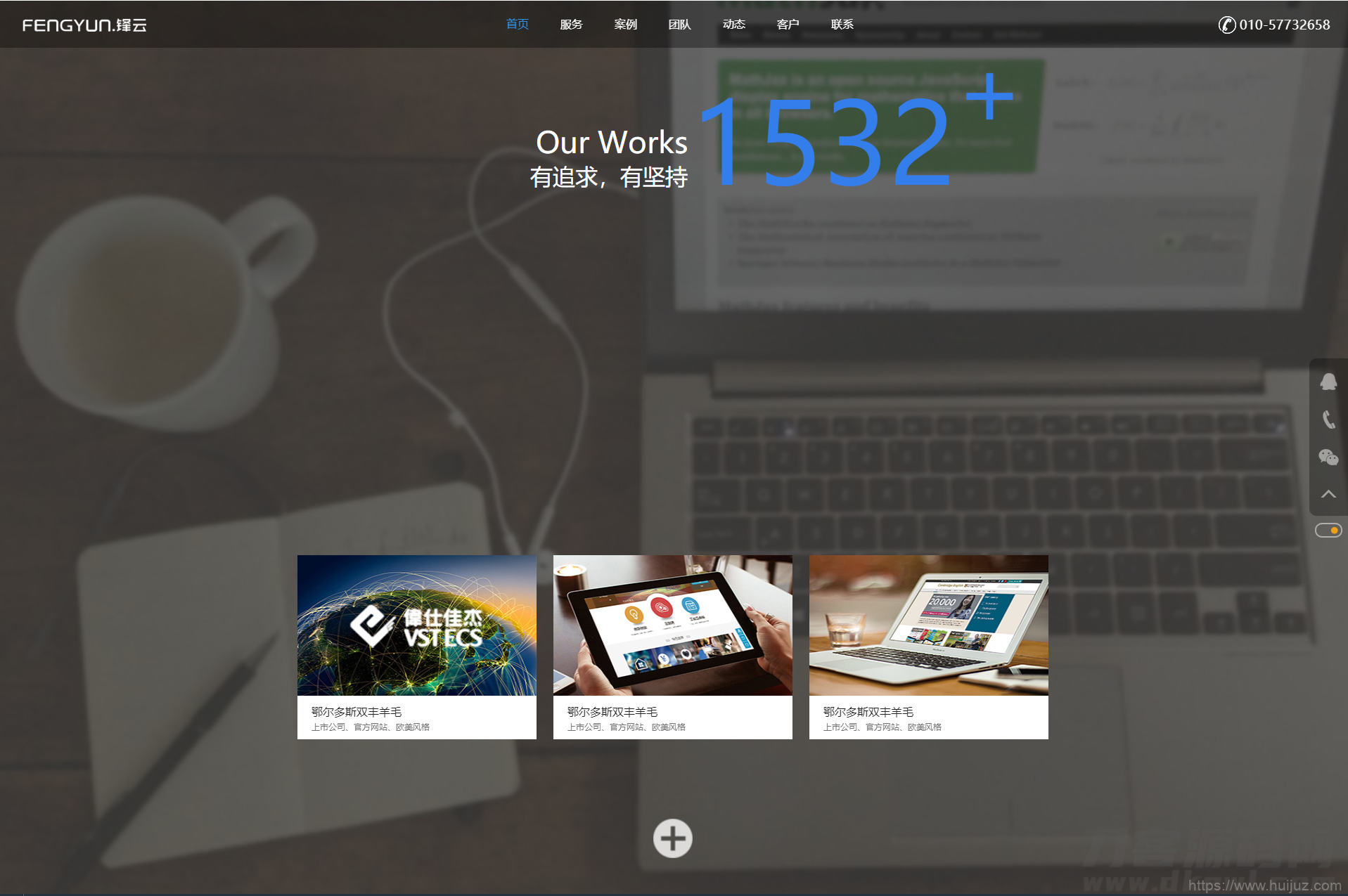 HTML5网络科技企业网页模板插图5