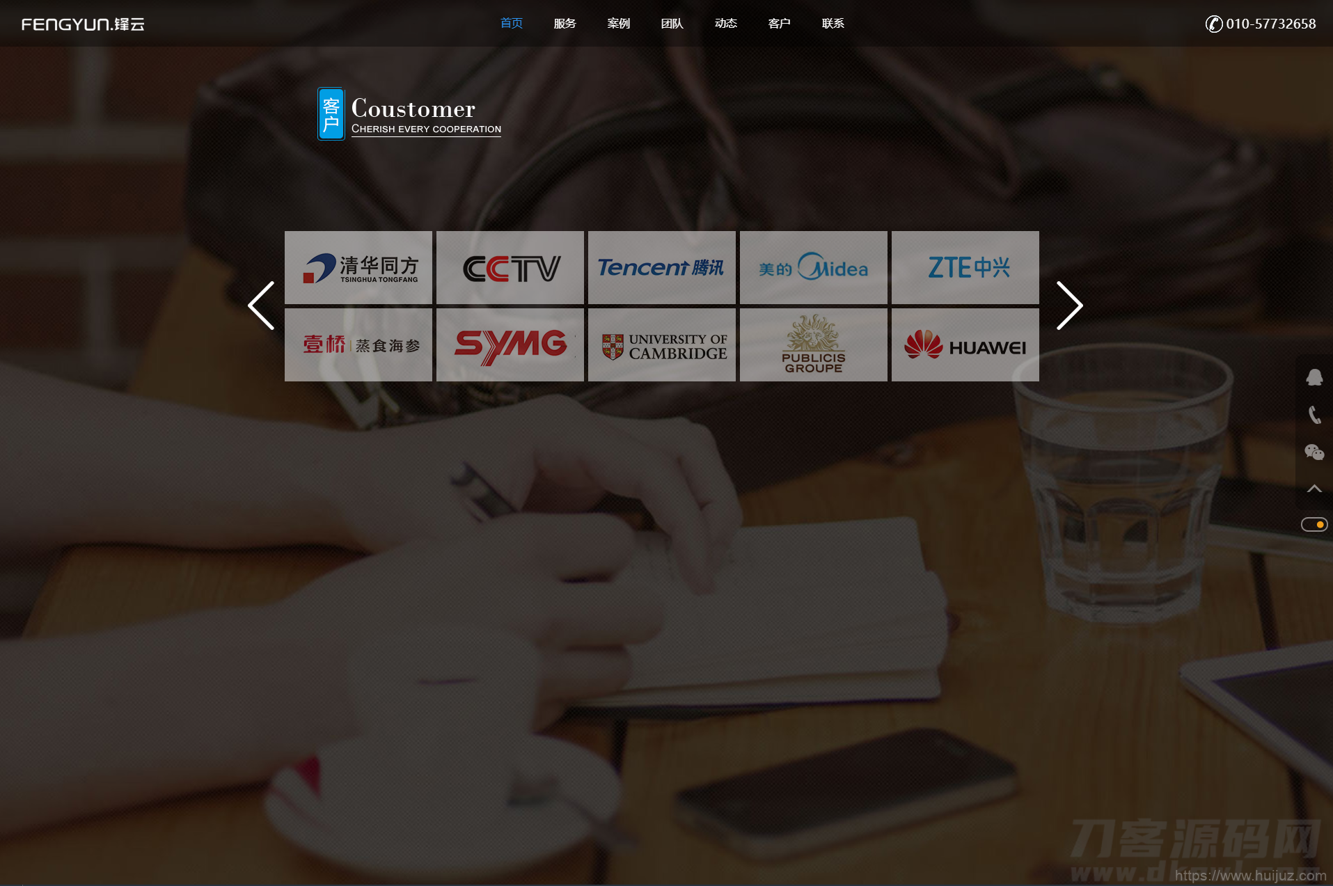 HTML5网络科技企业网页模板插图7