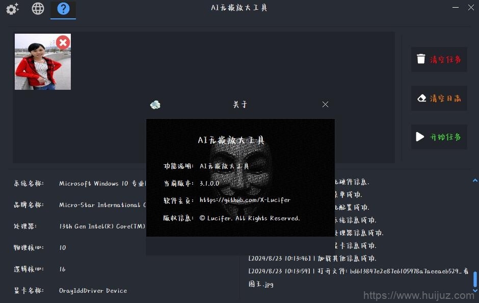 AI无损放大工具 AI lossless zoomer 3.1.0.0插图1
