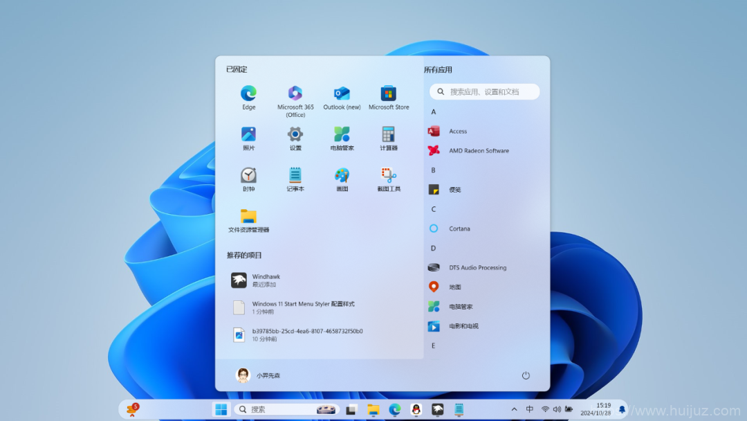 抢先体验 Win12 的「任务栏」和「开始菜单」插图3