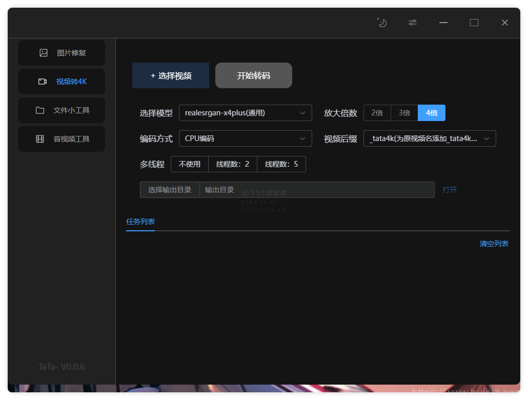 TaTa – 图片和视频高清修复工具 / 音频提取插图1