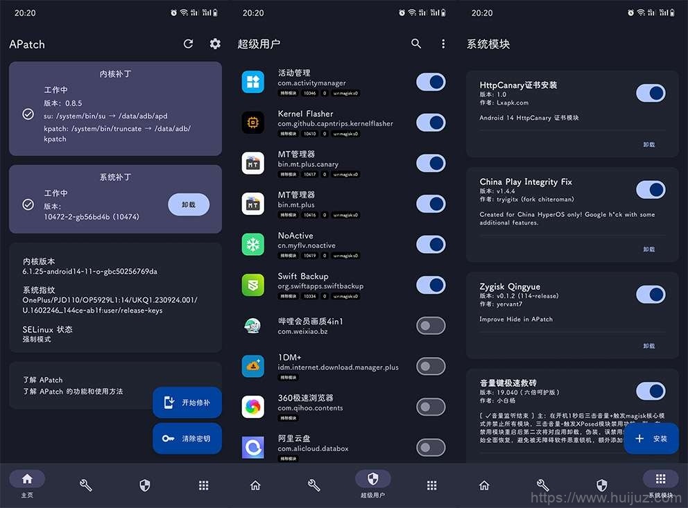 全新安卓Root工具-APatch v10474插图1