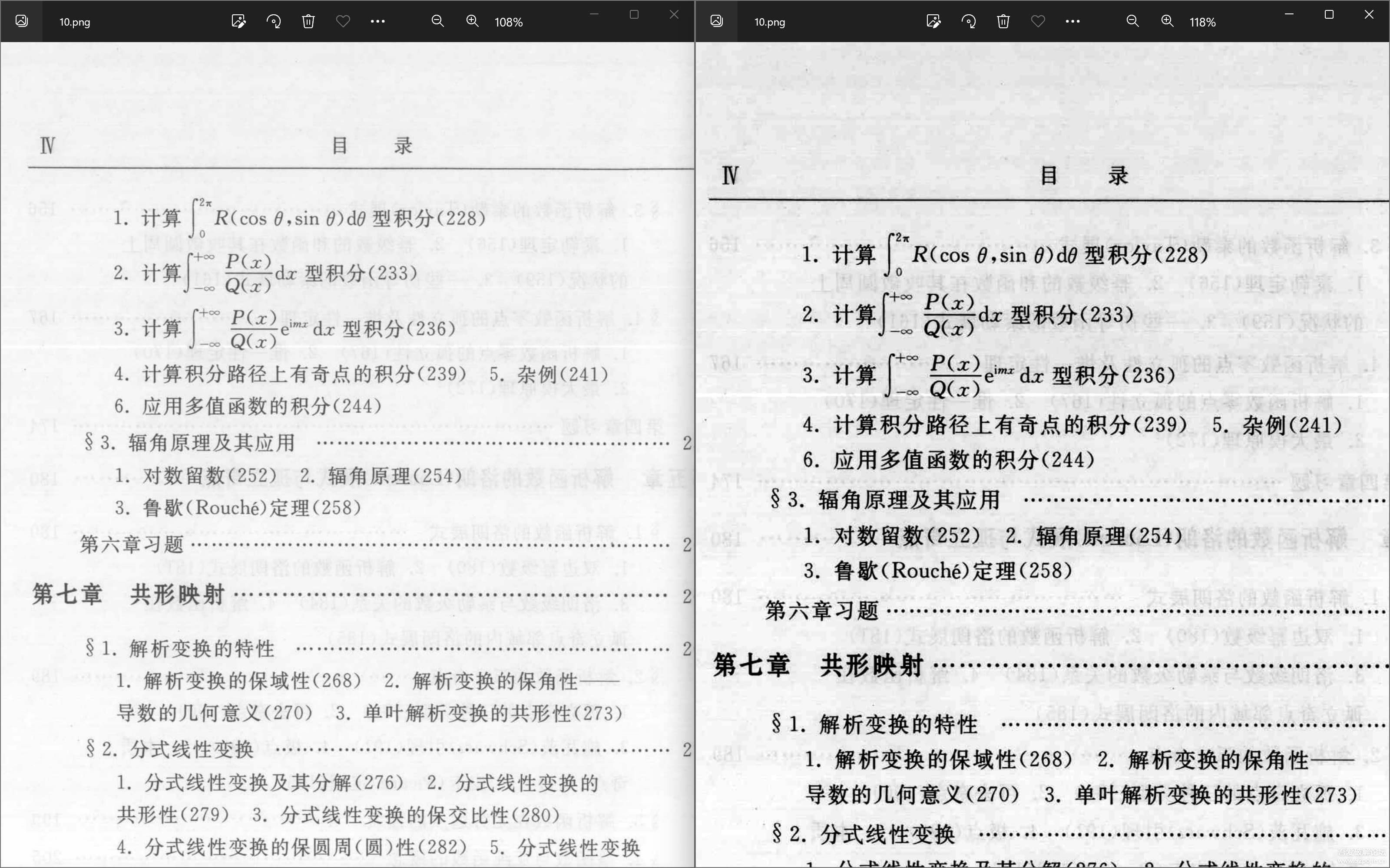 修复提高PDF清晰度软件插图3