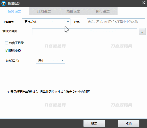 简易定时热键自动化任务神器 zTasker v1.3，支持报时+定时任务（打工人必备）插图3
