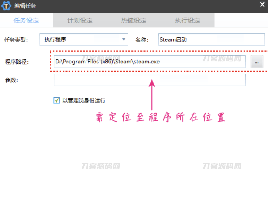 简易定时热键自动化任务神器 zTasker v1.3，支持报时+定时任务（打工人必备）插图7