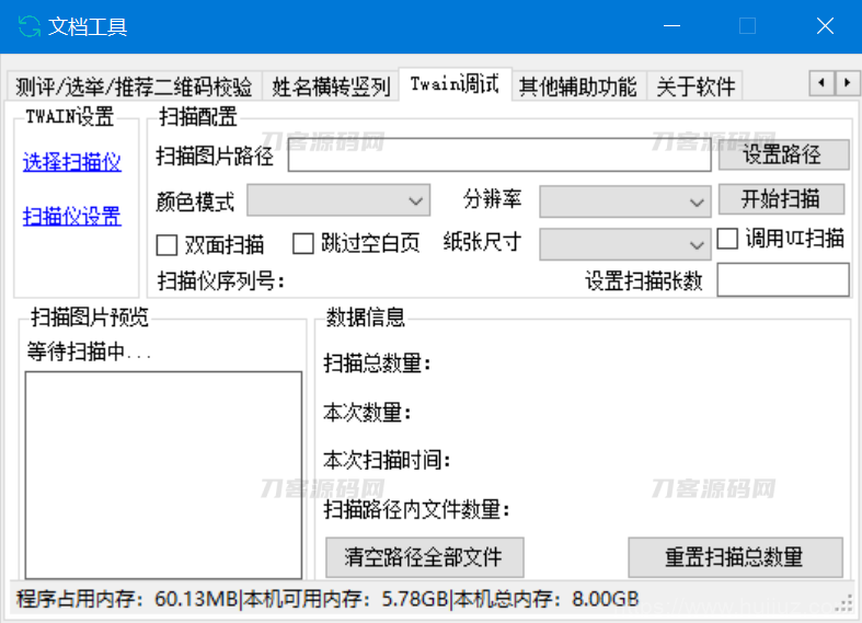 文档工具 – 多种文件格式转换处理的工具软件插图5