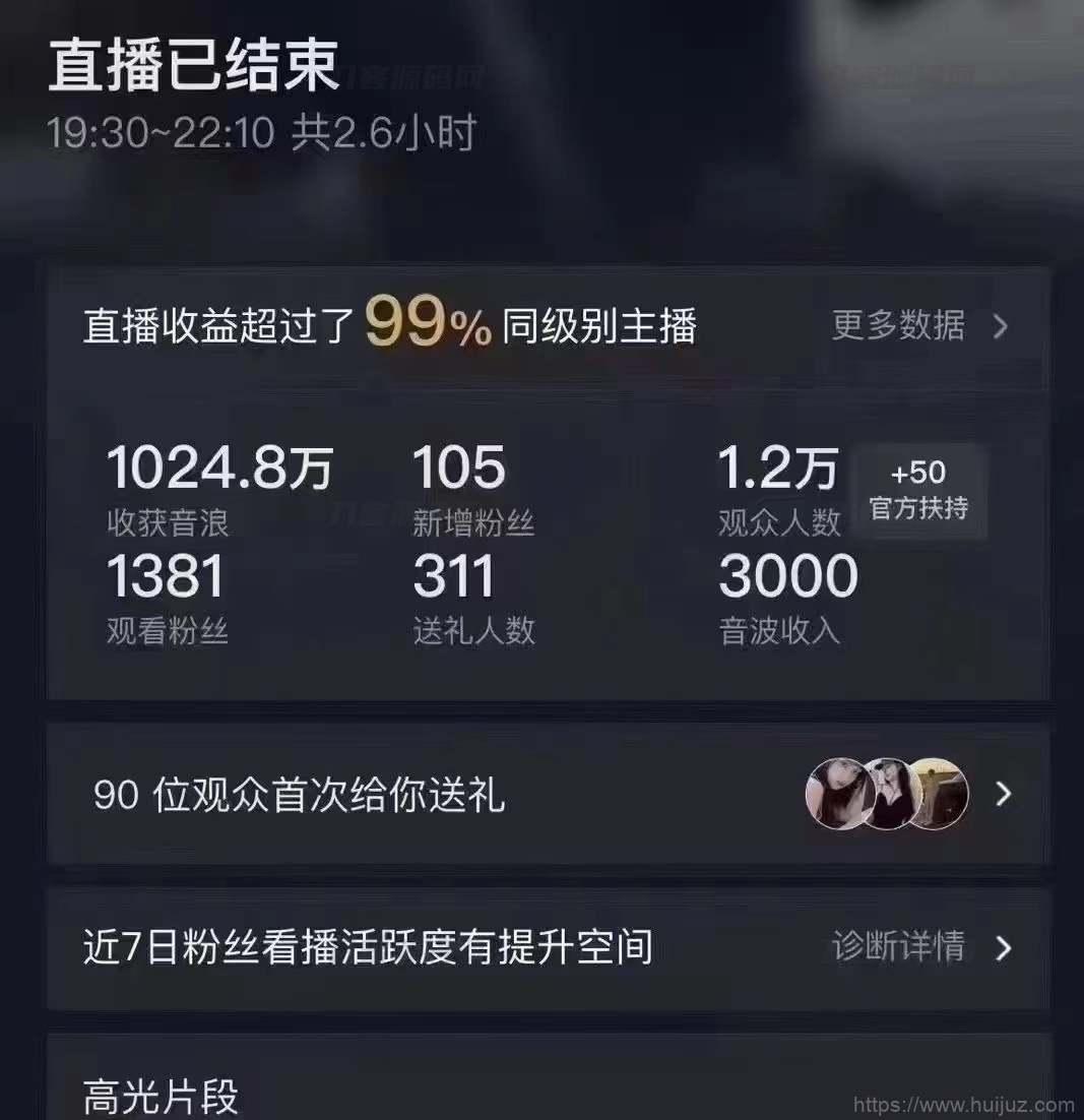抖音弹幕互动直播植物大战僵尸 实时互动直播【软件+详细教程】插图3