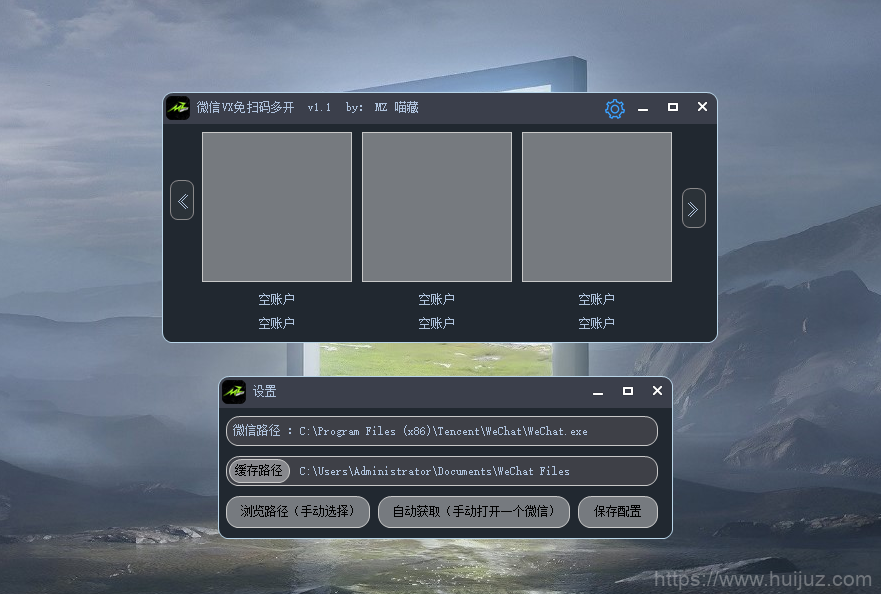 微信VX多开 免扫码 登录 互斥体 可视化 Exui v1.1 易语言源码附成品软件插图1