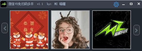 微信VX多开 免扫码 登录 互斥体 可视化 Exui v1.1 易语言源码附成品软件插图3