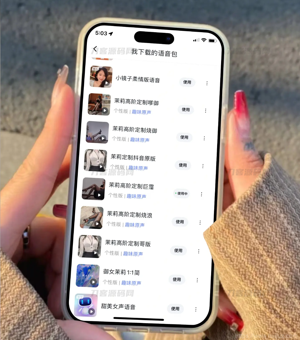 最近比较火的某度导航语音包全套插图1