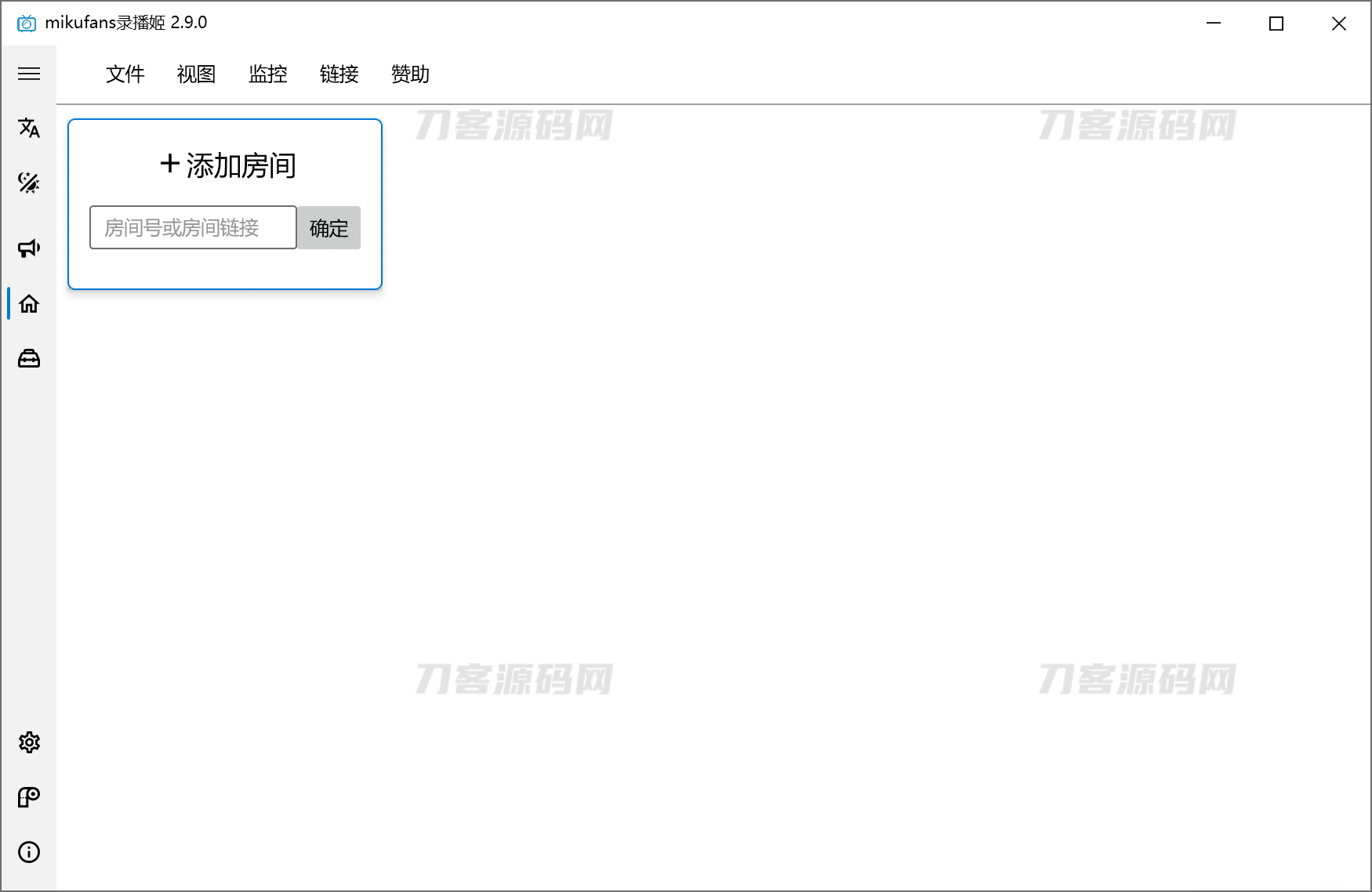极简B站直播录制工具 录播姬 2.9.0，支持自动批量录制、弹幕录制等插图1