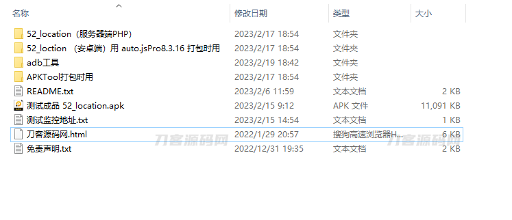 手机远程定位跟踪记录 GPS手机轨迹定位软件源码插图5