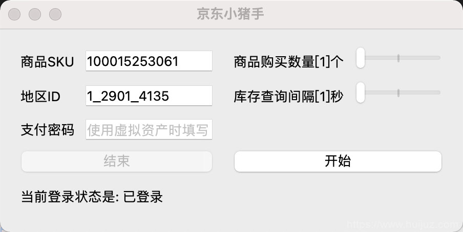 2023京东自动下单小助手软件工具 | Windows+Mac+Python三版本插图1