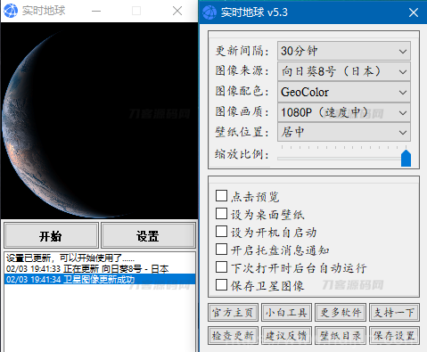 实时地球V5.3 来自卫星的实拍插图1