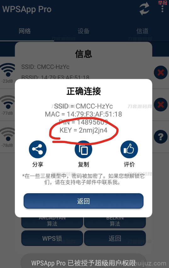 2023全新无线网WIFI密码爆破软件 | 高效率工具插图1