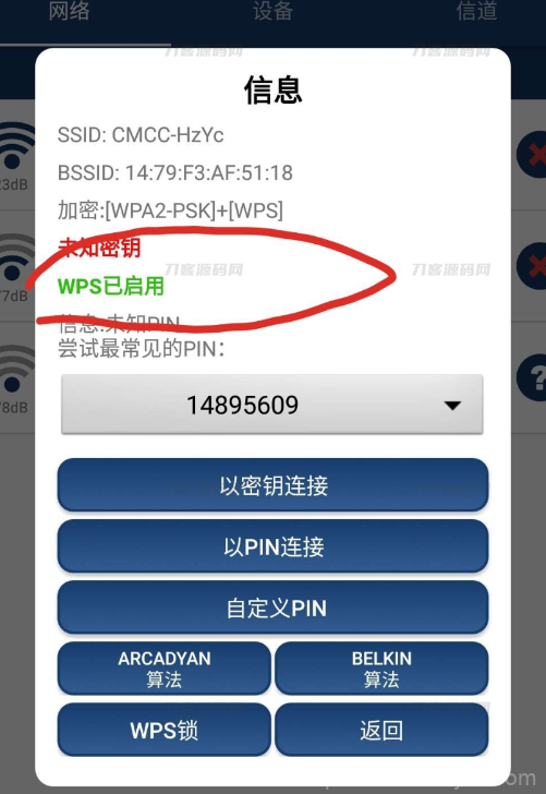 2023全新无线网WIFI密码爆破软件 | 高效率工具插图3