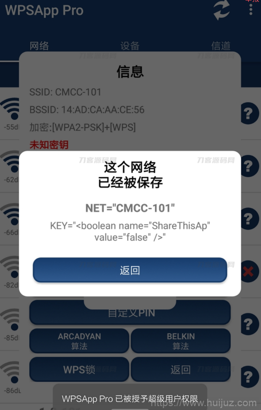 2023全新无线网WIFI密码爆破软件 | 高效率工具插图5