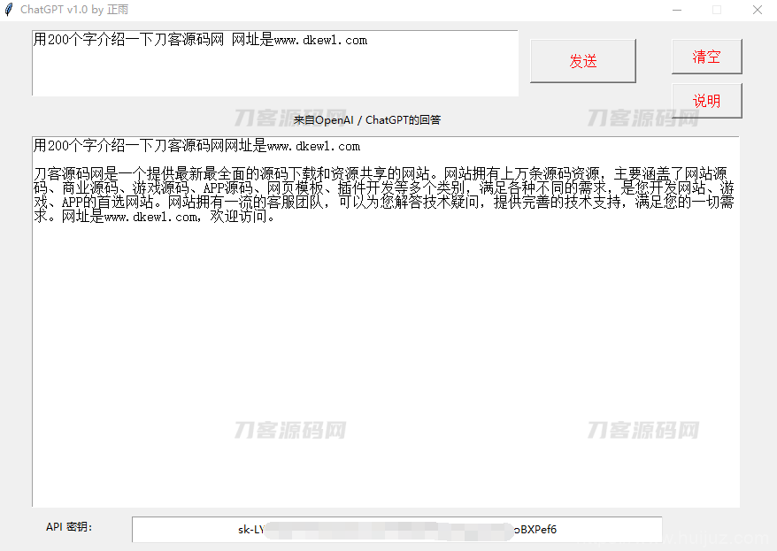 一个调用ChatGPT API的人工智能问答工具插图1