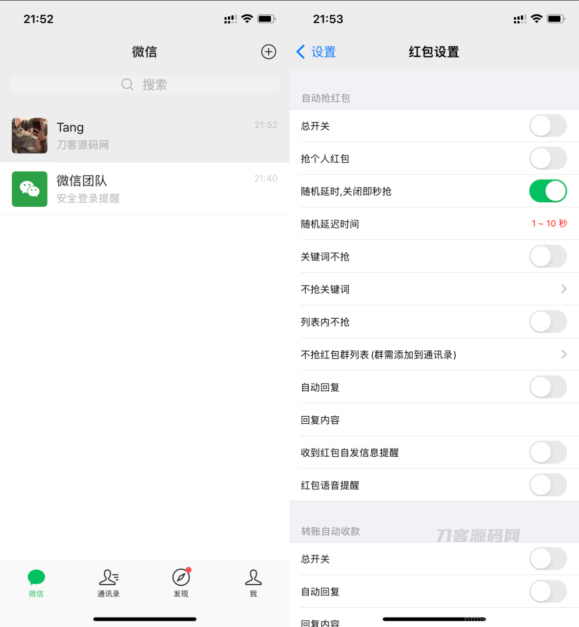 苹果微信多开分身 自带红包达人助手等多功能 亲测插图1