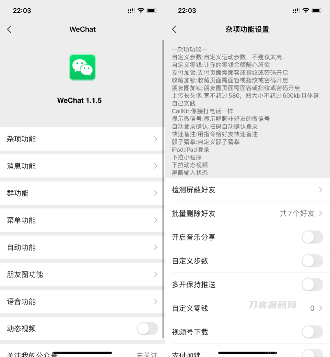 苹果微信多开分身 自带红包达人助手等多功能 亲测插图3