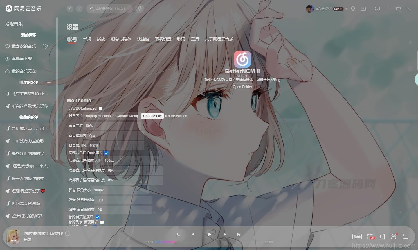 电脑PC 网易云音乐 皮肤插件 免安装插图1