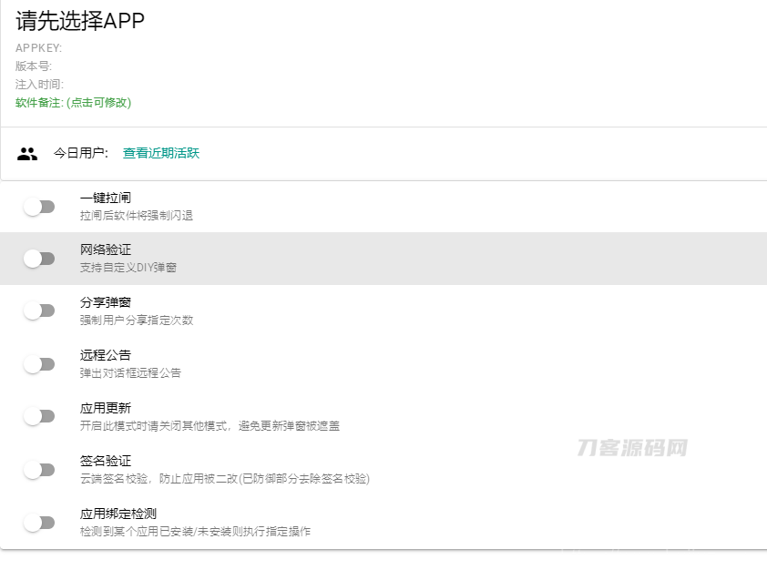 New Paper 一键注入卡密验证插图1