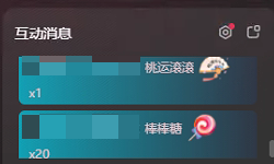 抖音下播倒计时自动化软件，送礼物自动加时长插图3