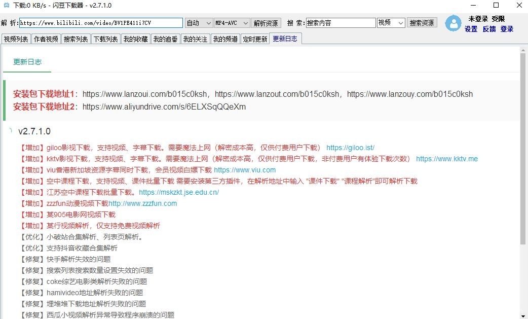 2022最新 闪豆视频下载器插图1