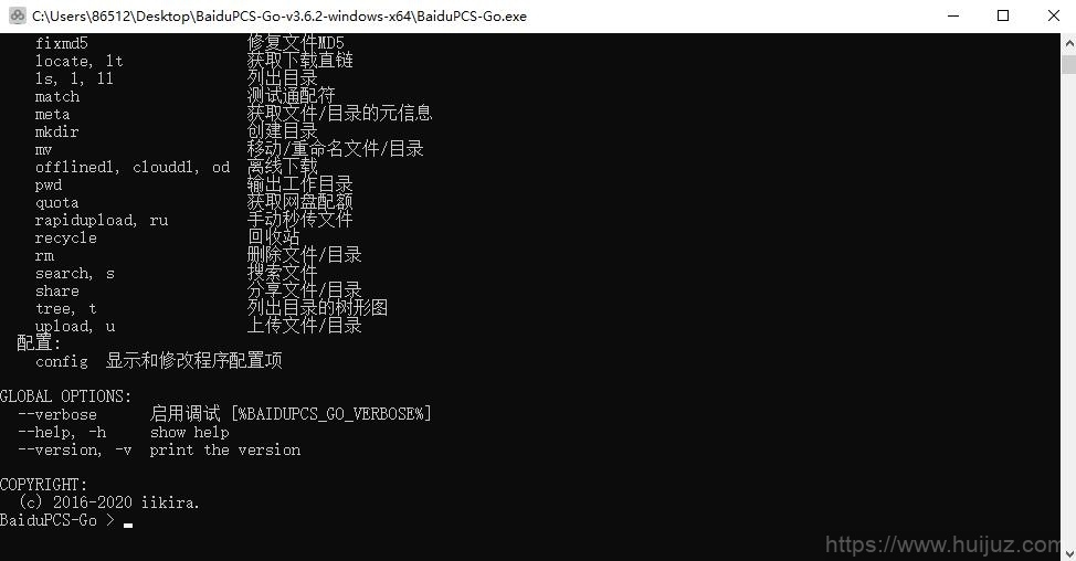 百度网盘批量上传文件工具插图1