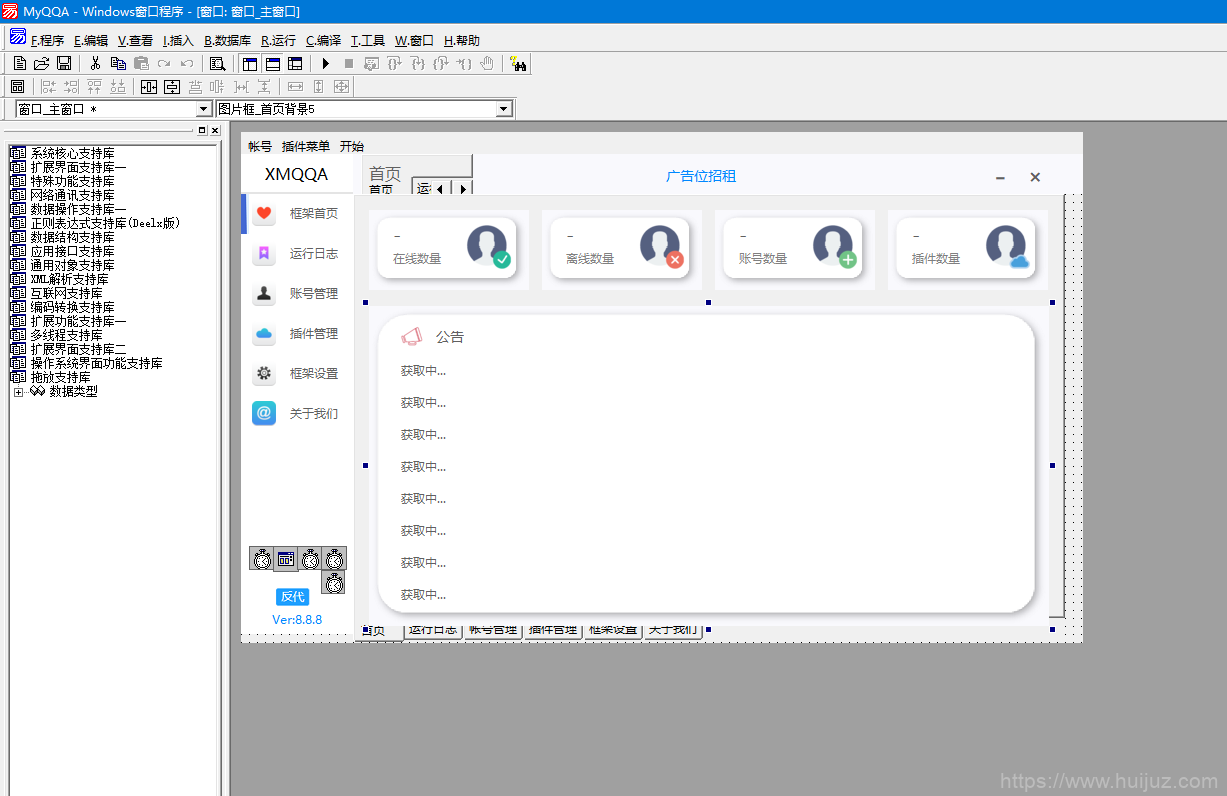 MYQQA 框架开源源码插图1